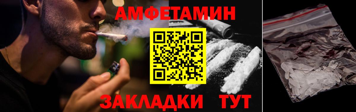 АМФЕТАМИН 98%  Вход с VPN  Amphetamine  Изобильный 