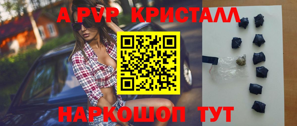 А ПВП мука Изобильный