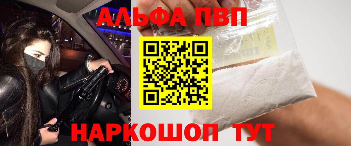 APVP  Вход с VPN  Изобильный  Alpha PVP крисы CK  Альфа ПВП Crystall  Альфа ПВП СК КРИС 