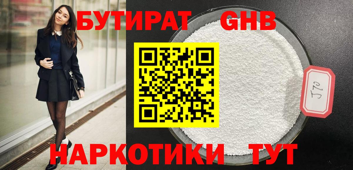 Бутират BDO 33%  Вход с VPN  Бутират  Изобильный 