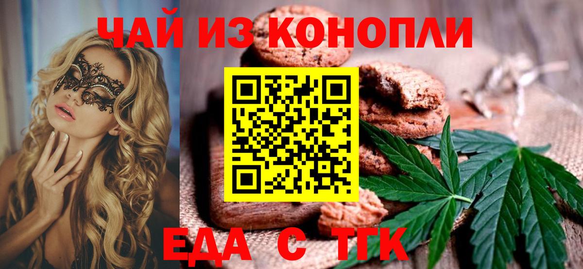 Cannafood марихуана  Вход с VPN  Изобильный 