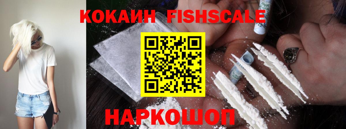 Изобильный  COCAIN Боливия  Вход с VPN  Cocaine  КОКАИН Эквадор 
