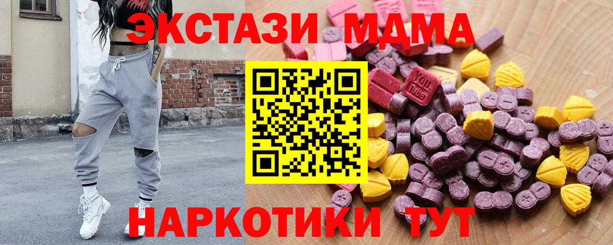 ЭКСТАЗИ mix  продажа наркотиков  Изобильный  Вход с VPN 