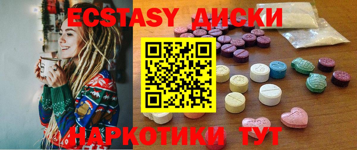 Экстази 280мг Изобильный