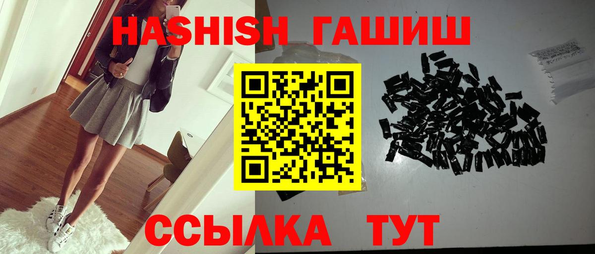 Гашиш  ГАШ Premium  Изобильный  Вход с VPN  ГАШИШ хэш 