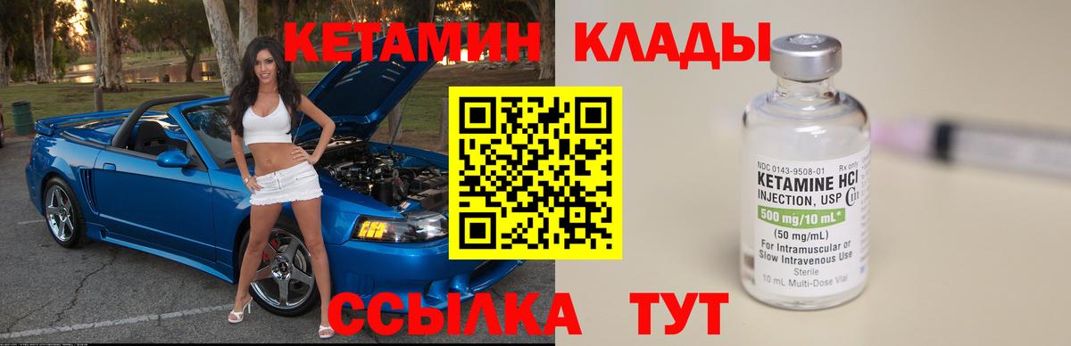 КЕТАМИН VHQ  КЕТАМИН VHQ  Изобильный  Вход с VPN 