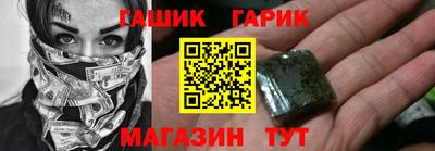 гидра Ливны