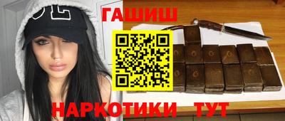 гашишное масло Лесосибирск