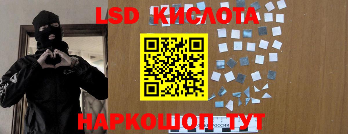 Лсд 25 экстази кислота Изобильный
