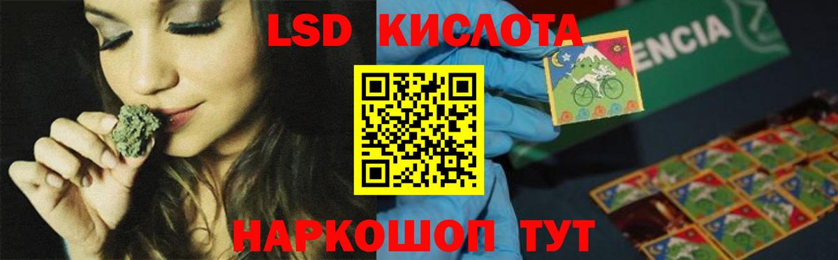 LSD-25 экстази кислота  LSD-25 экстази ecstasy  Вход с VPN  Изобильный 