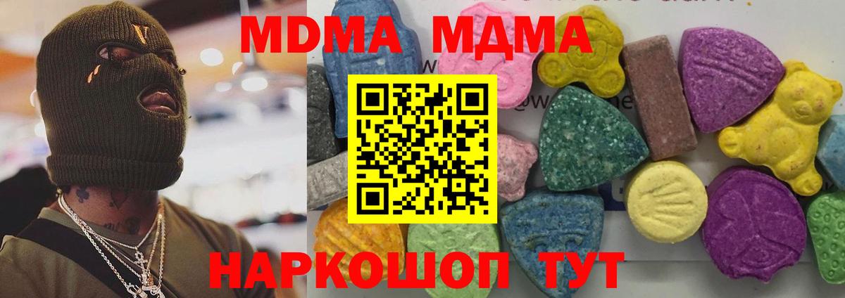 МДМА VHQ  Вход с VPN  Изобильный 
