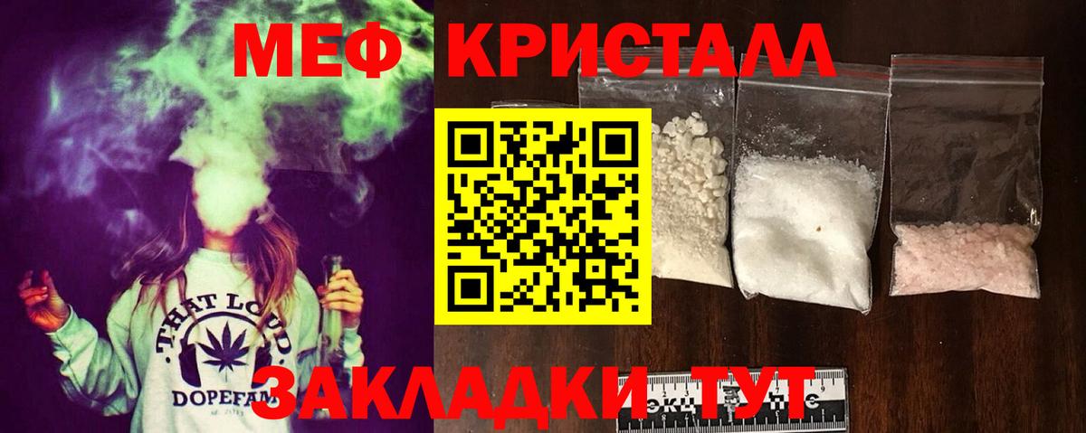 Меф мука Изобильный
