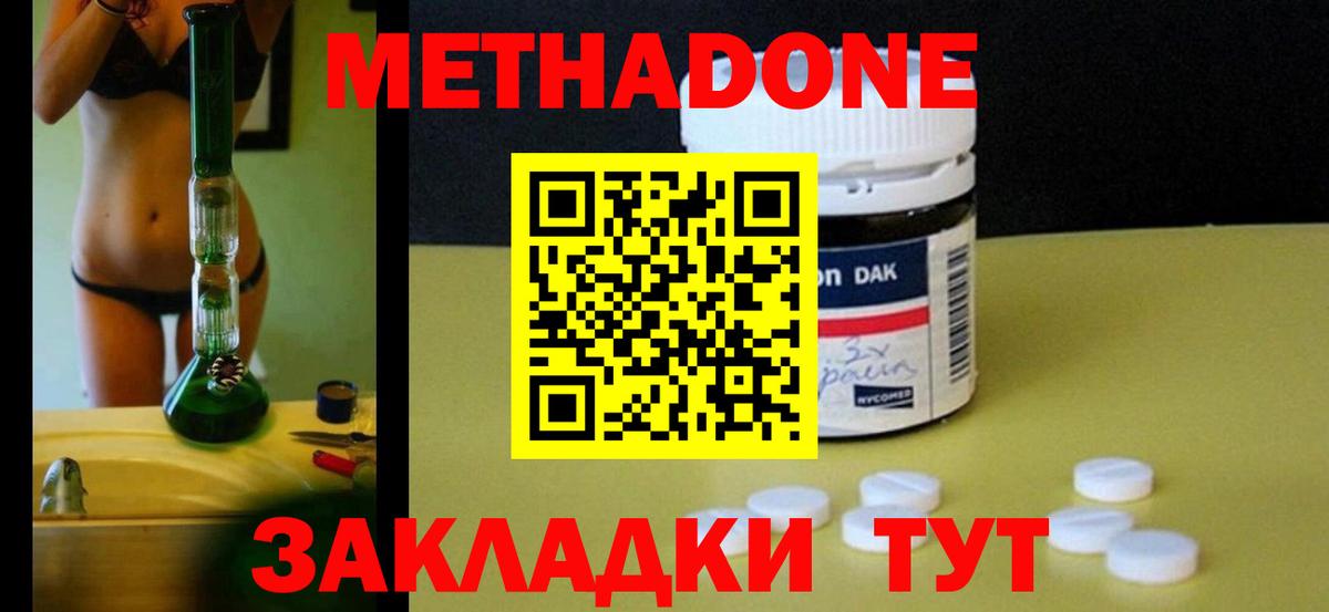 Изобильный  Метадон VHQ  Вход с VPN 