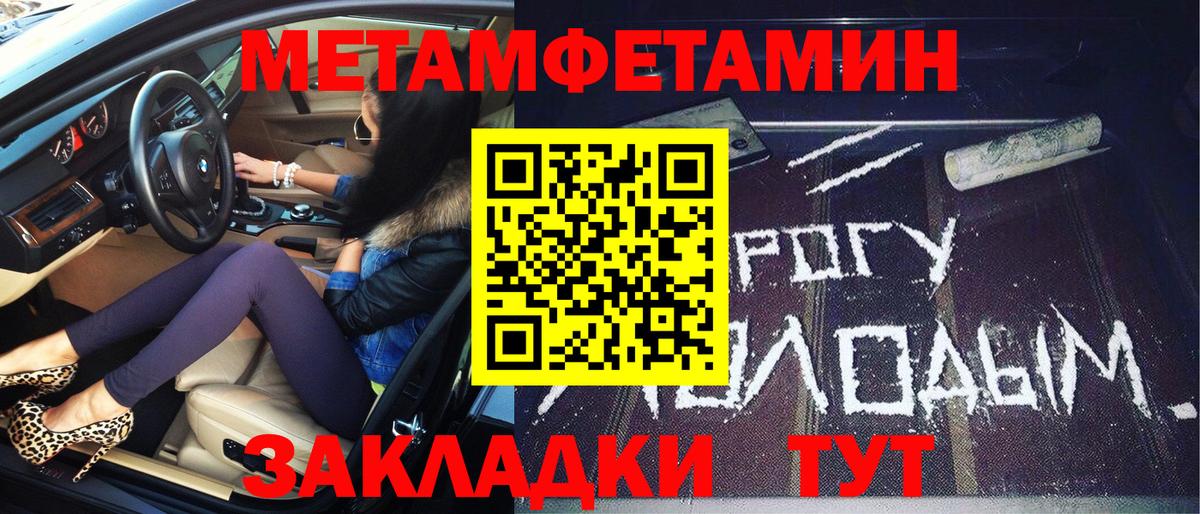Метамфетамин винт  Первитин  Изобильный  Вход с VPN 