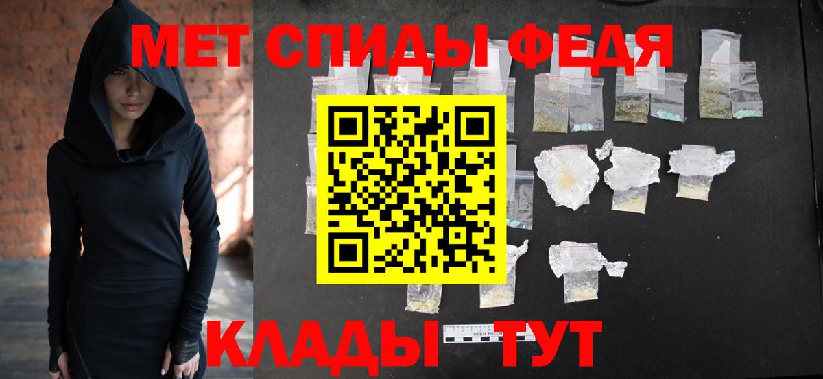 МЕТАМФЕТАМИН винт Изобильный