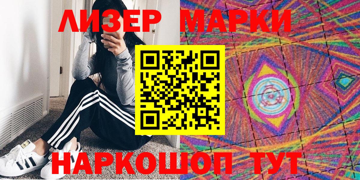 Наркотические марки 1500мкг Изобильный